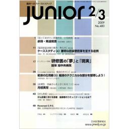 junior　No.480　2009年2・3月号