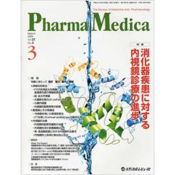 PharmaMedica　27/3　2009年3月号