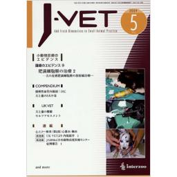 J-VET　22/5　No.266　2009年5月号