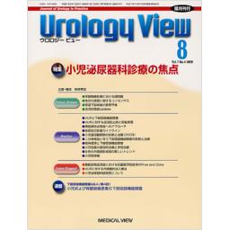 Urology　View　7/4　2009年8月号