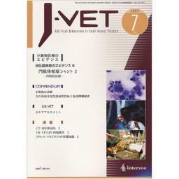 J-VET　22/7　No.268　2009年7月号