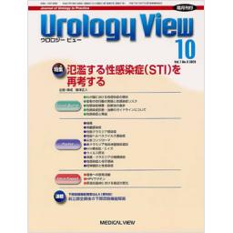 Urology　View　7/5　2009年10月号