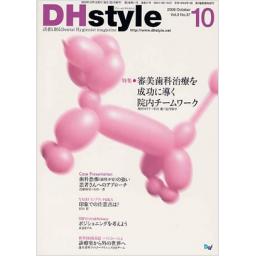 DHstyle　3/11　2009年10月号