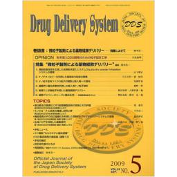 Drug　Delivery　System　24/5　2009年9月号