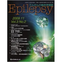 Epilepsy　3/2　2009年11月号