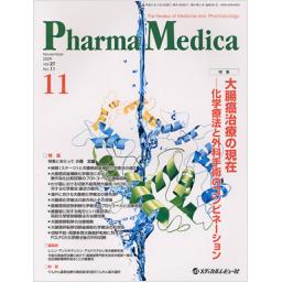 PharmaMedica　27/11　2009年11月号
