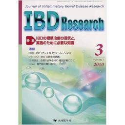 IBD Research　4/1　2010年3月号