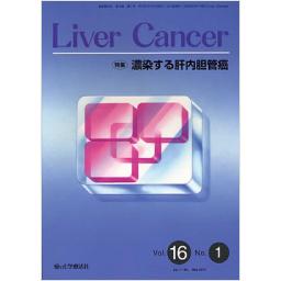 Liver Cancer　16/1　2010年