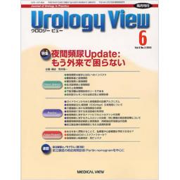 Urology　View　8/3　2010年6月号