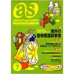 as[アズ]　22/7　No.246　2010年7月号