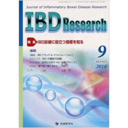 IBD Research　4/3　2010年9月号