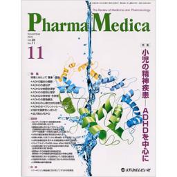 PharmaMedica　28/11　2010年11月号