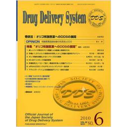 Drug　Delivery　System　25/6　2010年11月号
