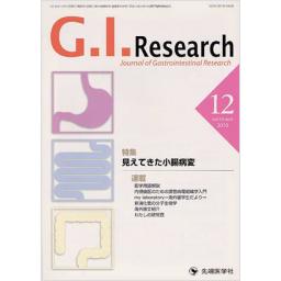 G.I.Research　18/6　2010年12月号