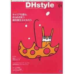 DHstyle　5/1　2011年1月号