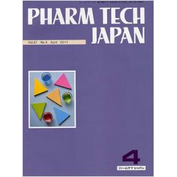 PHARM TECH JAPAN　27/4　2011年4月号