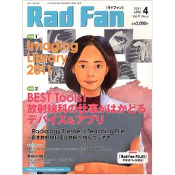 Rad Fan　9/4　2011年4月号