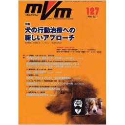MVM　20/4　No.127　2011年5月号