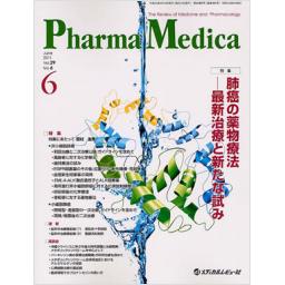 PharmaMedica　29/6　2011年6月号