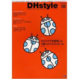 DHstyle　5/8　2011年8月号