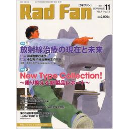 Rad Fan　9/13　2011年11月号