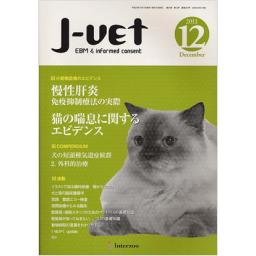 J-VET　24/12　2011年12月号