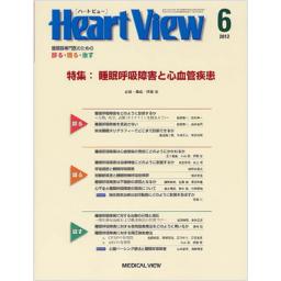 Heart View　16/6　2012年6月号