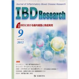 IBD Research　6/3　2012年9月号