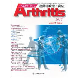 Arthritis　10/3　2012年