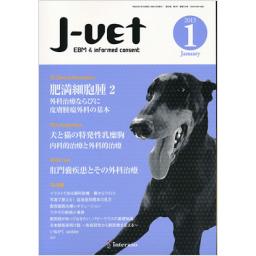 J-VET　No.310　26/1　2013年1月号