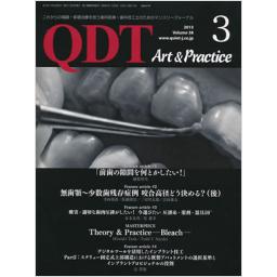 QDT　Art　&　Practice　38/3　2013年3月号