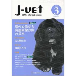 J-VET　No.312　26/3　2013年3月号