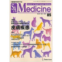 SA Medicine　15/3　No.85　2013年6月号