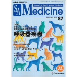 SA Medicine　No.87　15/5　2013年