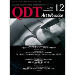 QDT　Art　&　Practice　38/12　2013年12月号