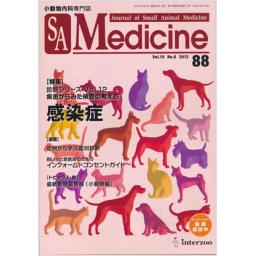 SA Medicine　No.88　15/6　2013年