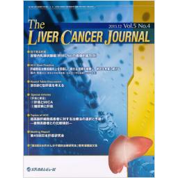 The Liver Cancer Journal　5/4　2013年12月号