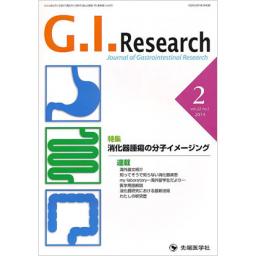 G.I.Research　22/1　2014年2月号