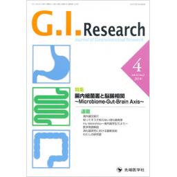 G.I.Research　22/2　2014年4月号