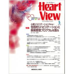 Heart View　18/5　2014年5月号