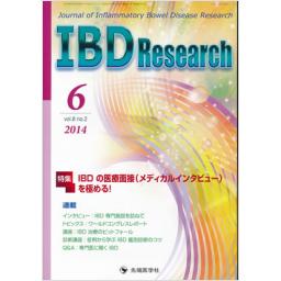 IBD Research　8/2　2014年6月号