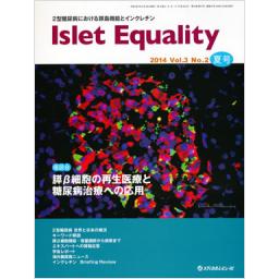 Islet Equality　3/2　2014年夏号