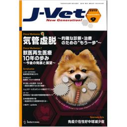 J-VET　27/9　2014年9月号