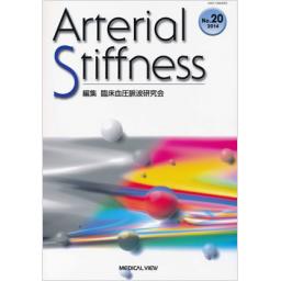 Arterial Stiffness　No.20　2014年