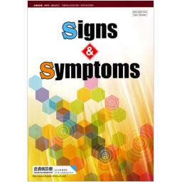 皮膚病診療　Vol.36　2014年増刊号　signs　&　symptoms
