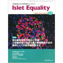 Islet Equality　3/4　2014年冬号