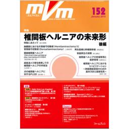 MVM　No.152　2015年1月号
