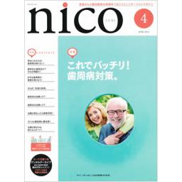 nico　2015年4月号