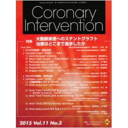 Coronary Intervention　11/3　2015年
