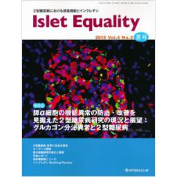 Islet Equality　4/2　2015年夏号